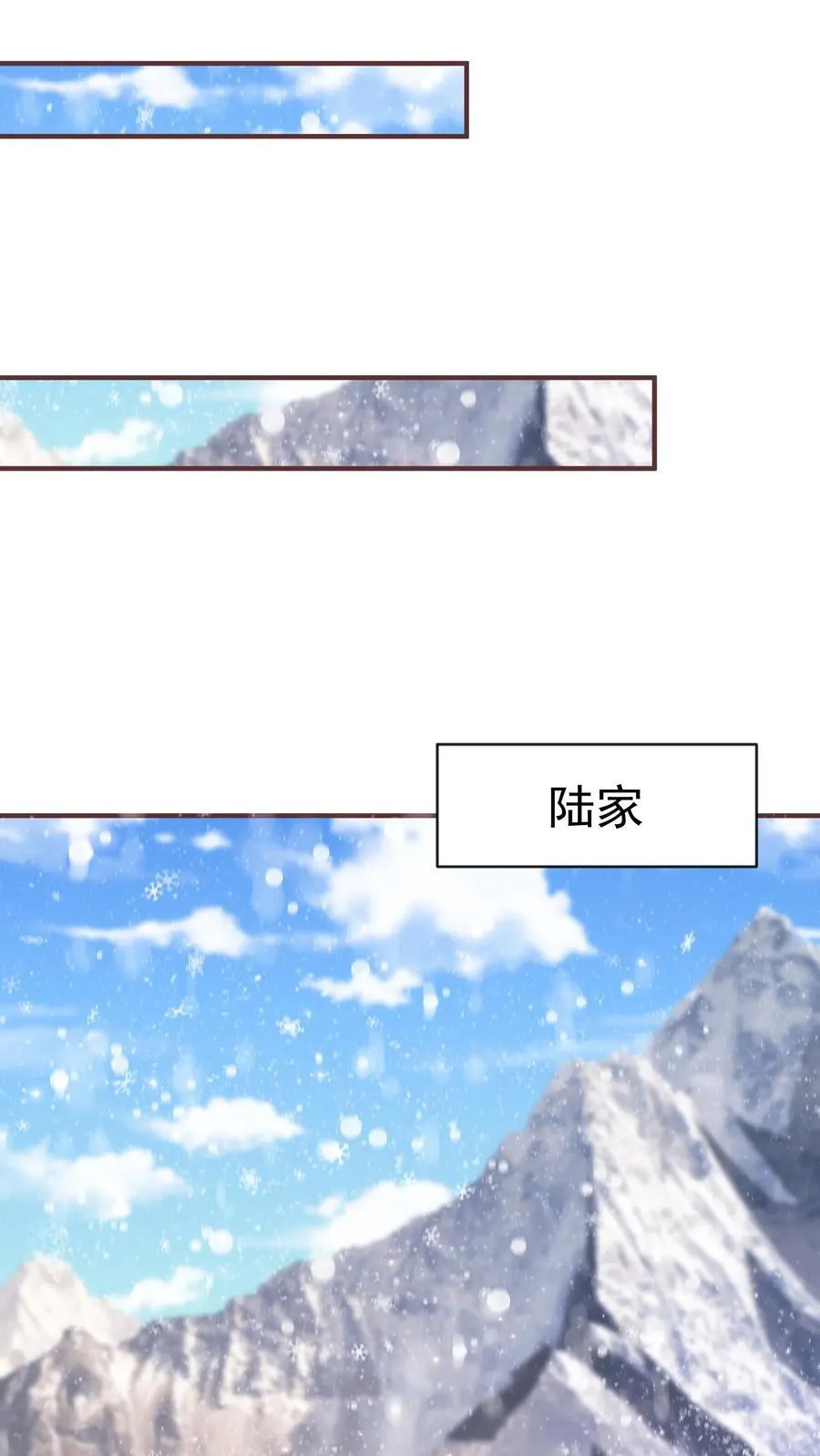 第387话 给我三天 第20页