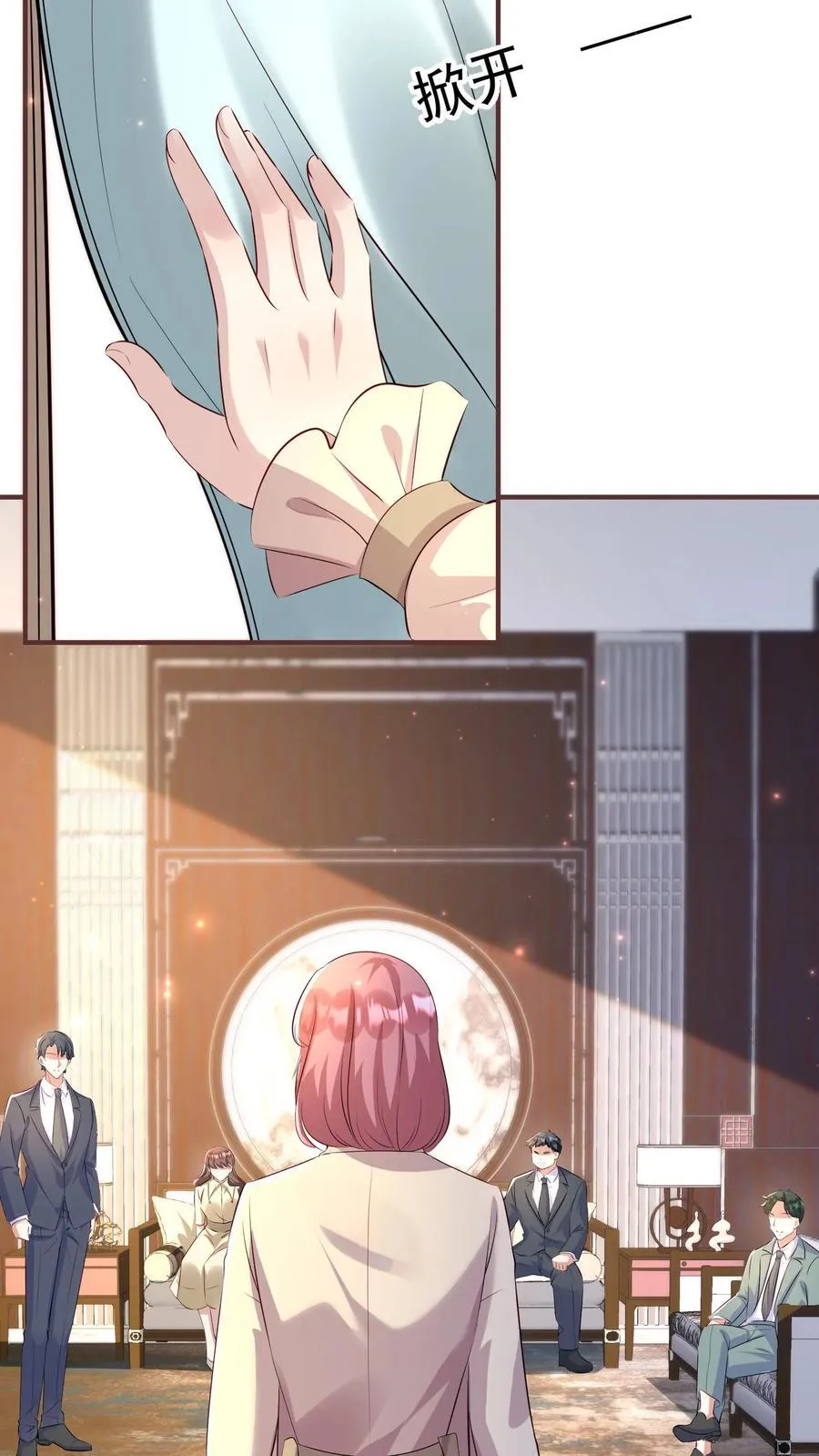 第387话 给我三天 第22页
