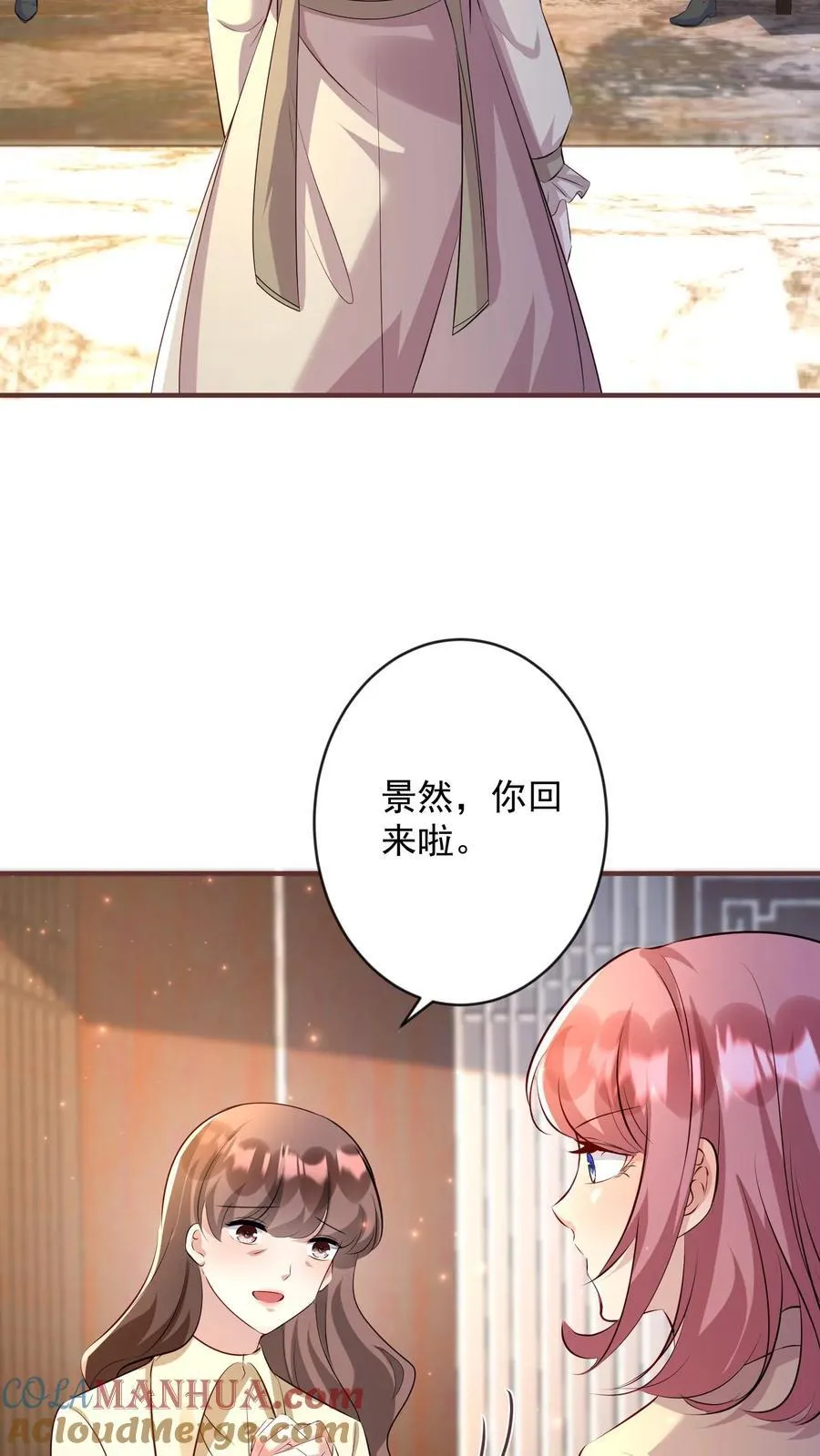 第387话 给我三天 第23页