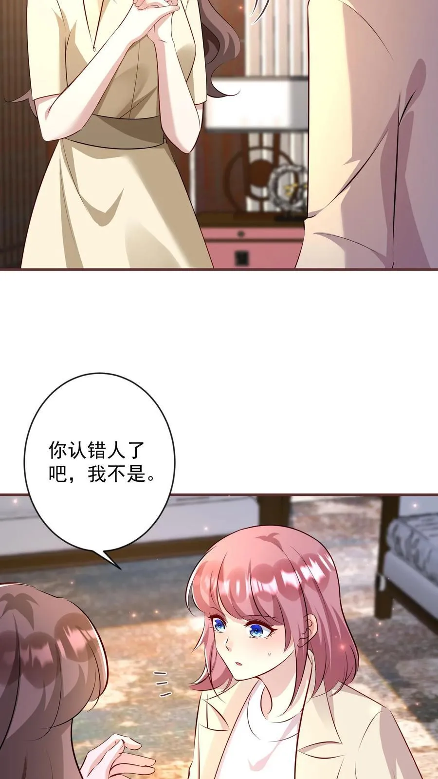 第387话 给我三天 第24页