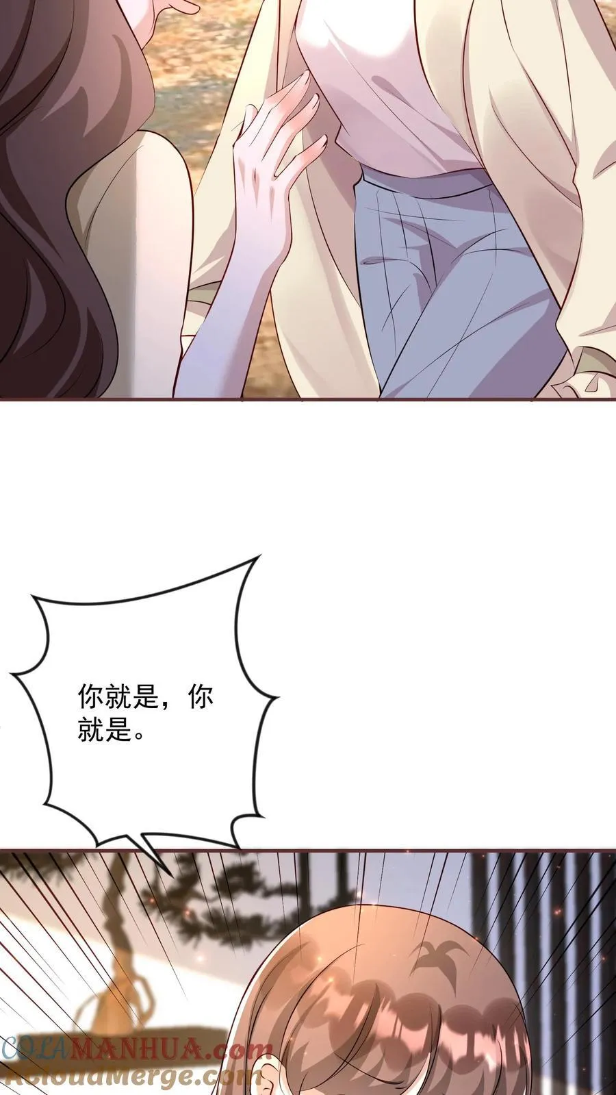 第387话 给我三天 第25页