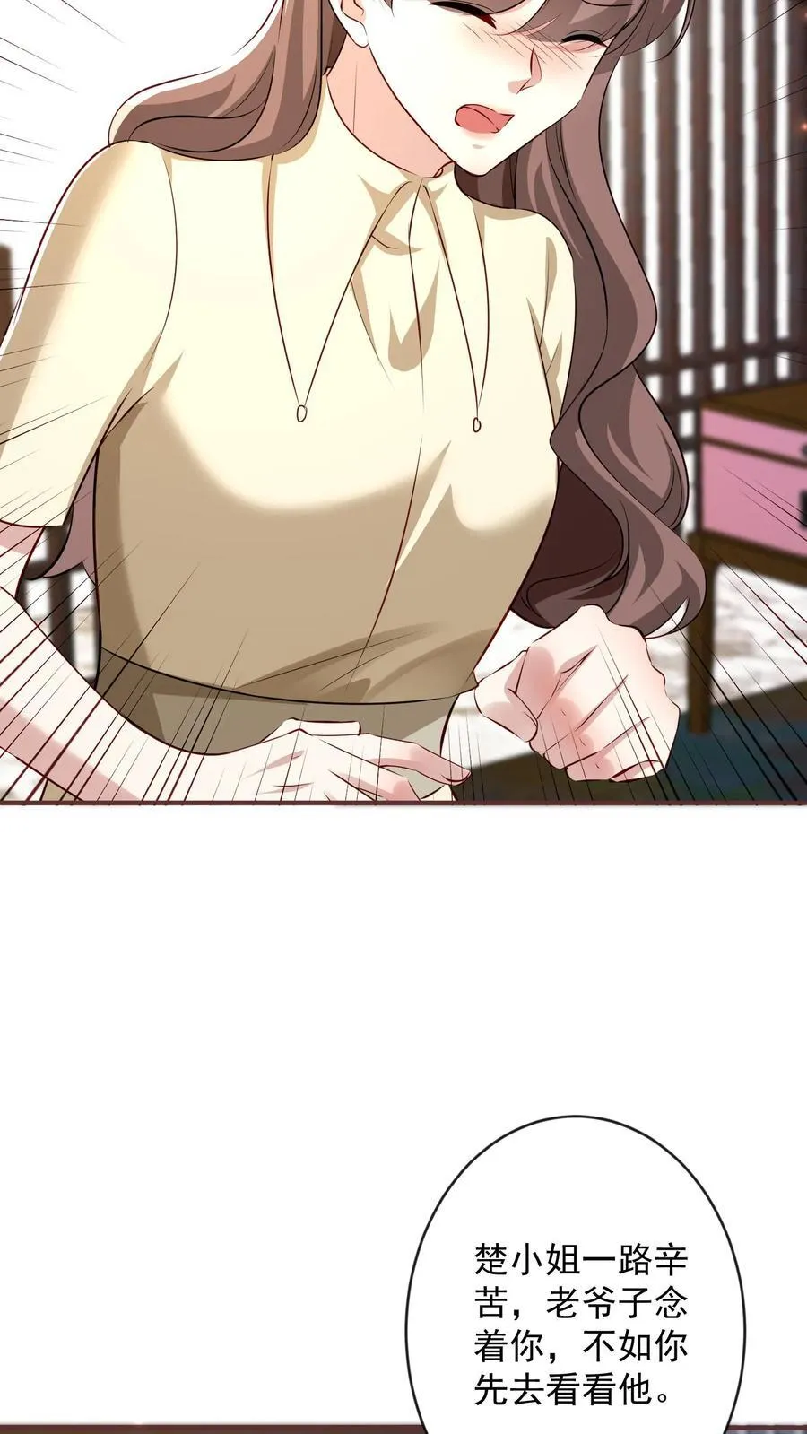 第387话 给我三天 第26页
