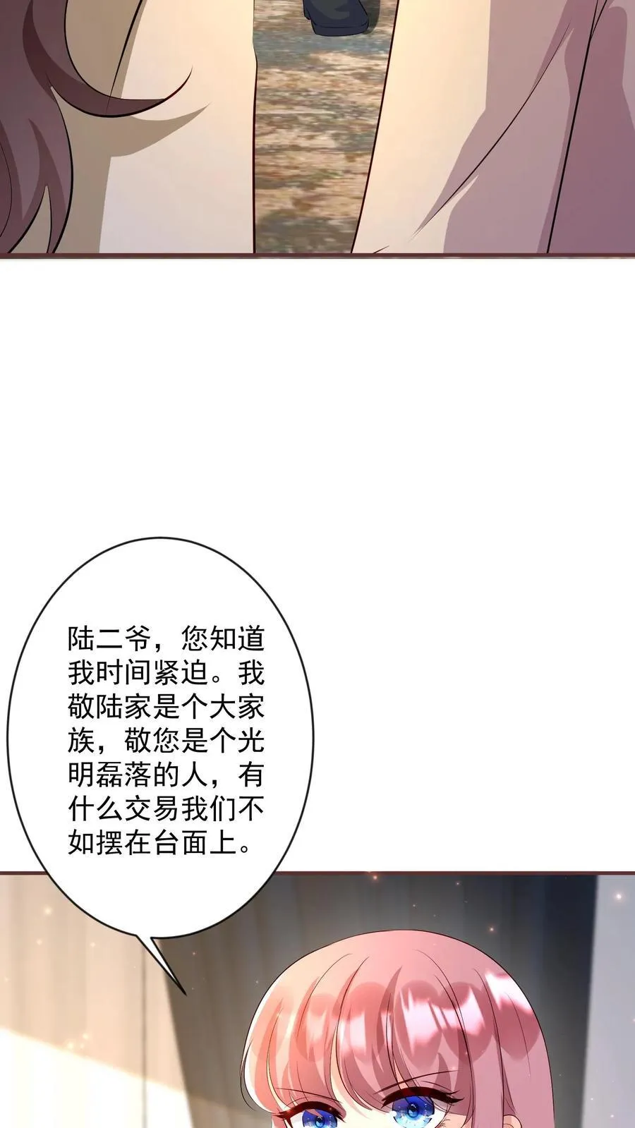 第387话 给我三天 第28页
