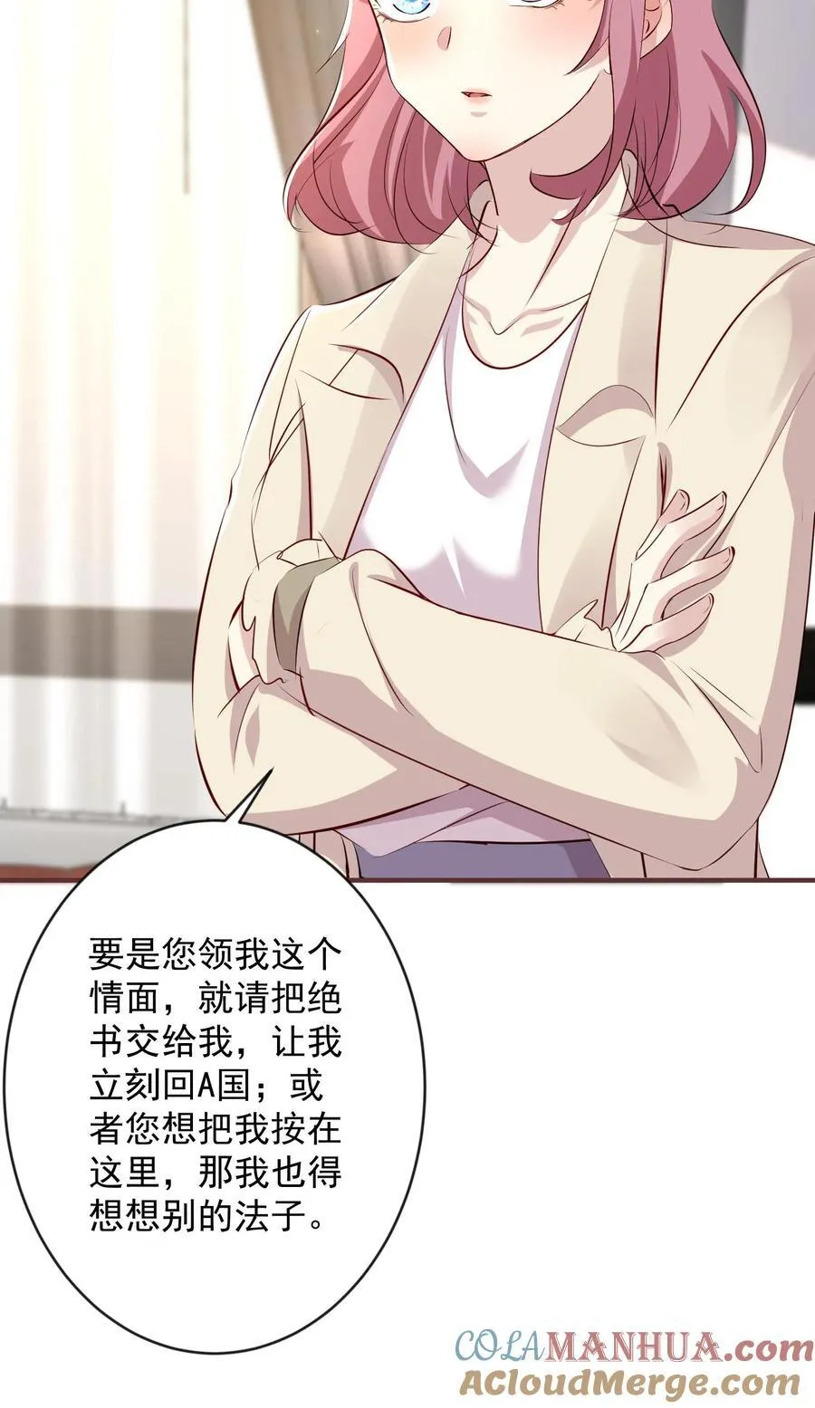 第387话 给我三天 第29页