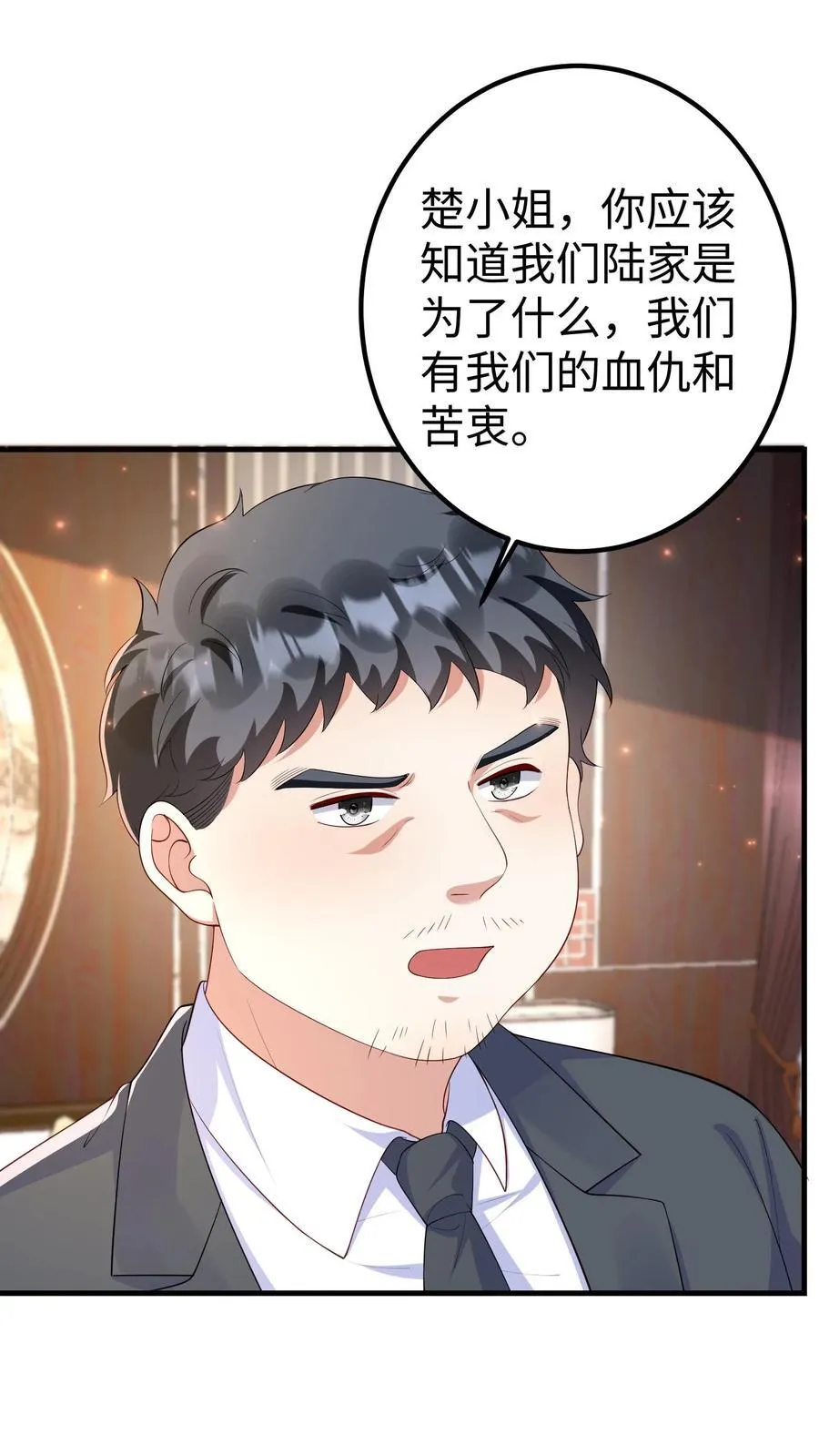 第387话 给我三天 第32页