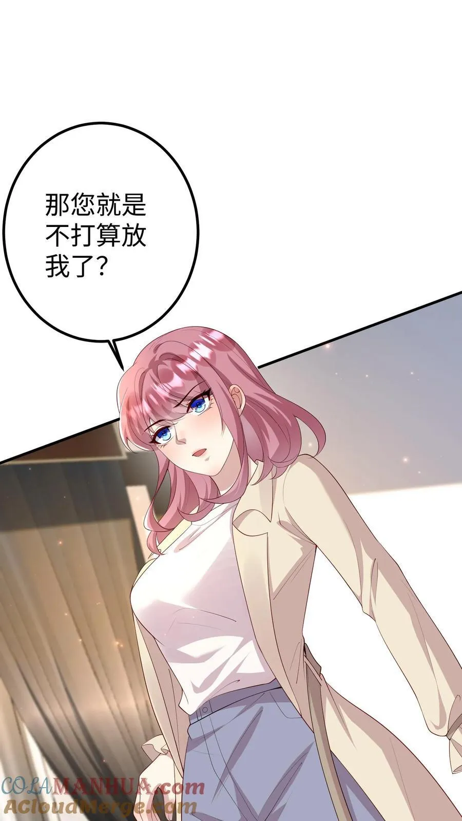 第388话 看望陆公业 第3页
