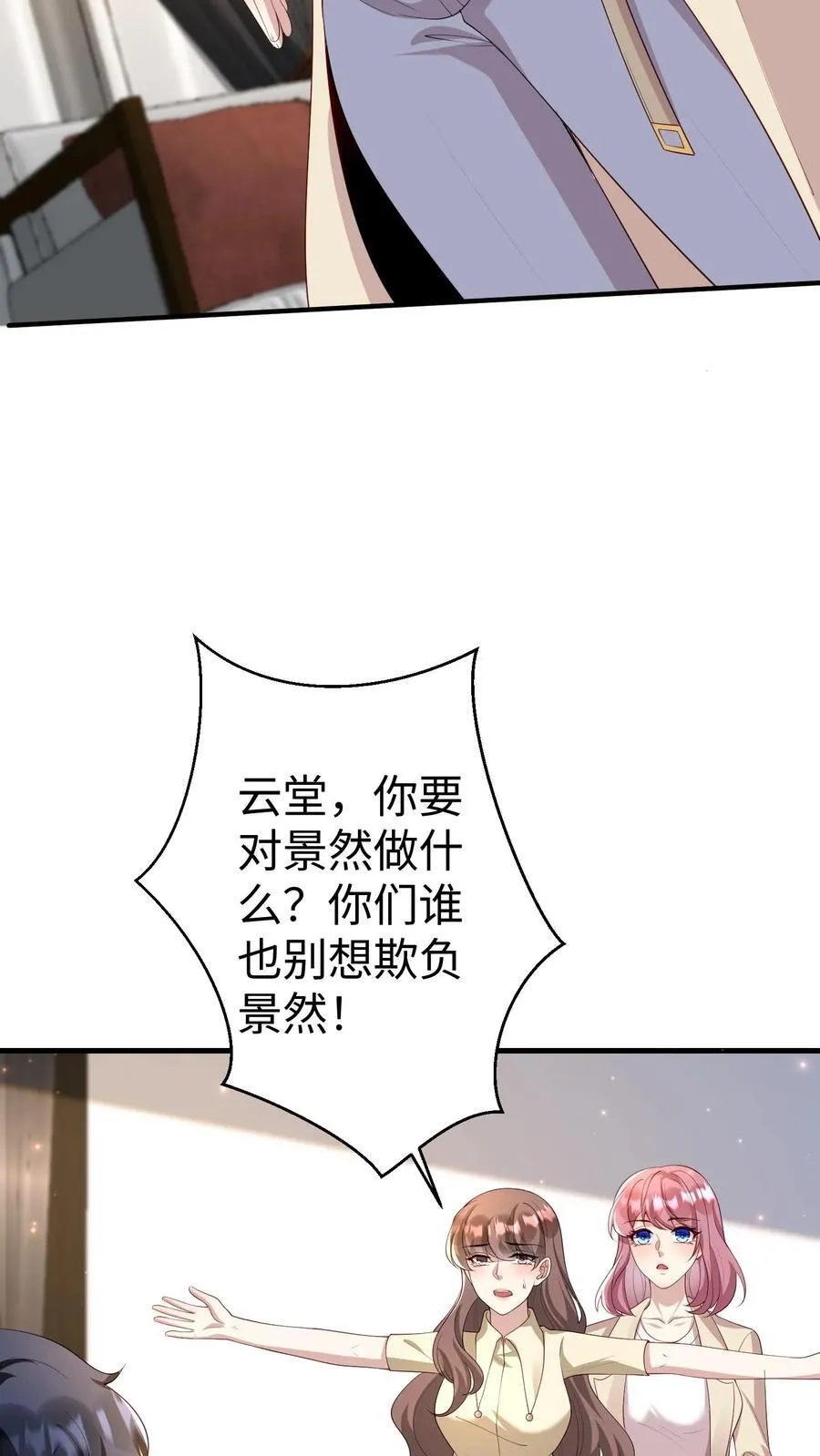 第388话 看望陆公业 第4页