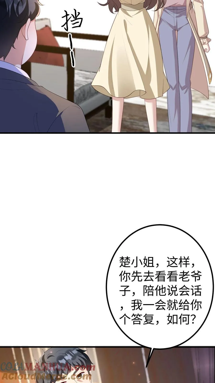第388话 看望陆公业 第5页