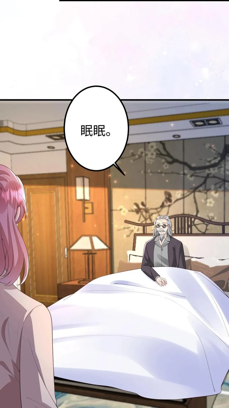 第388话 看望陆公业 第8页