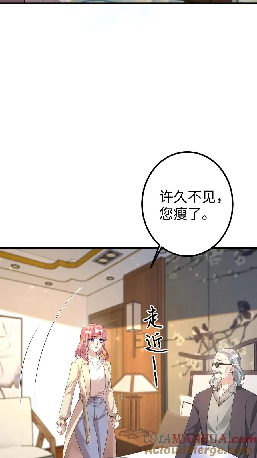 第388话 看望陆公业 第9页