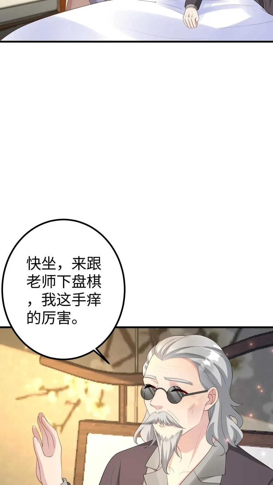 第388话 看望陆公业 第10页