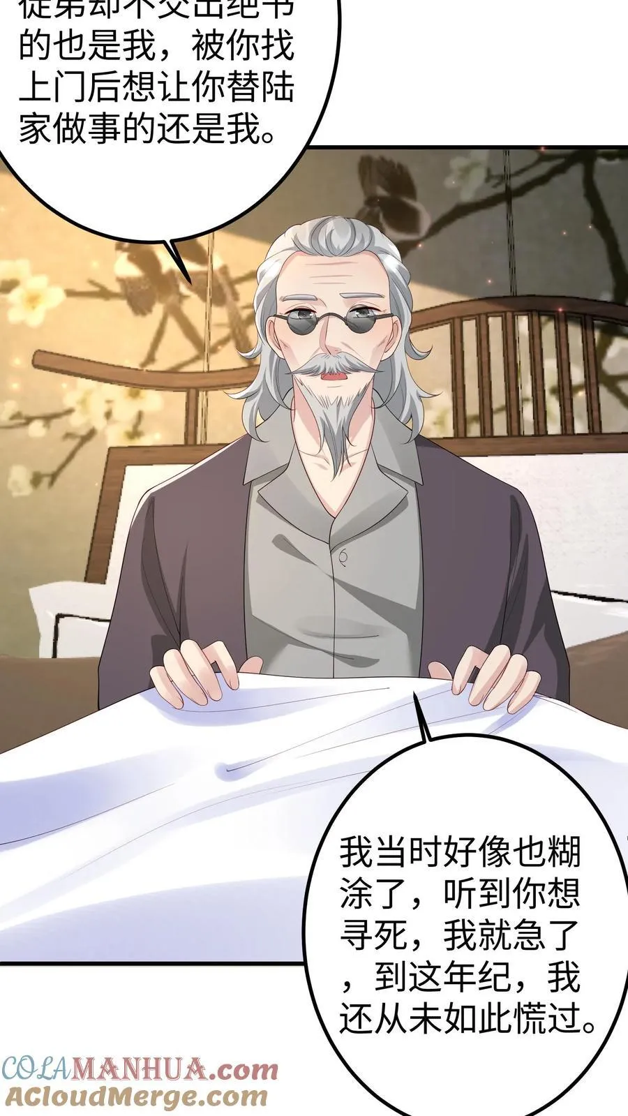 第388话 看望陆公业 第13页