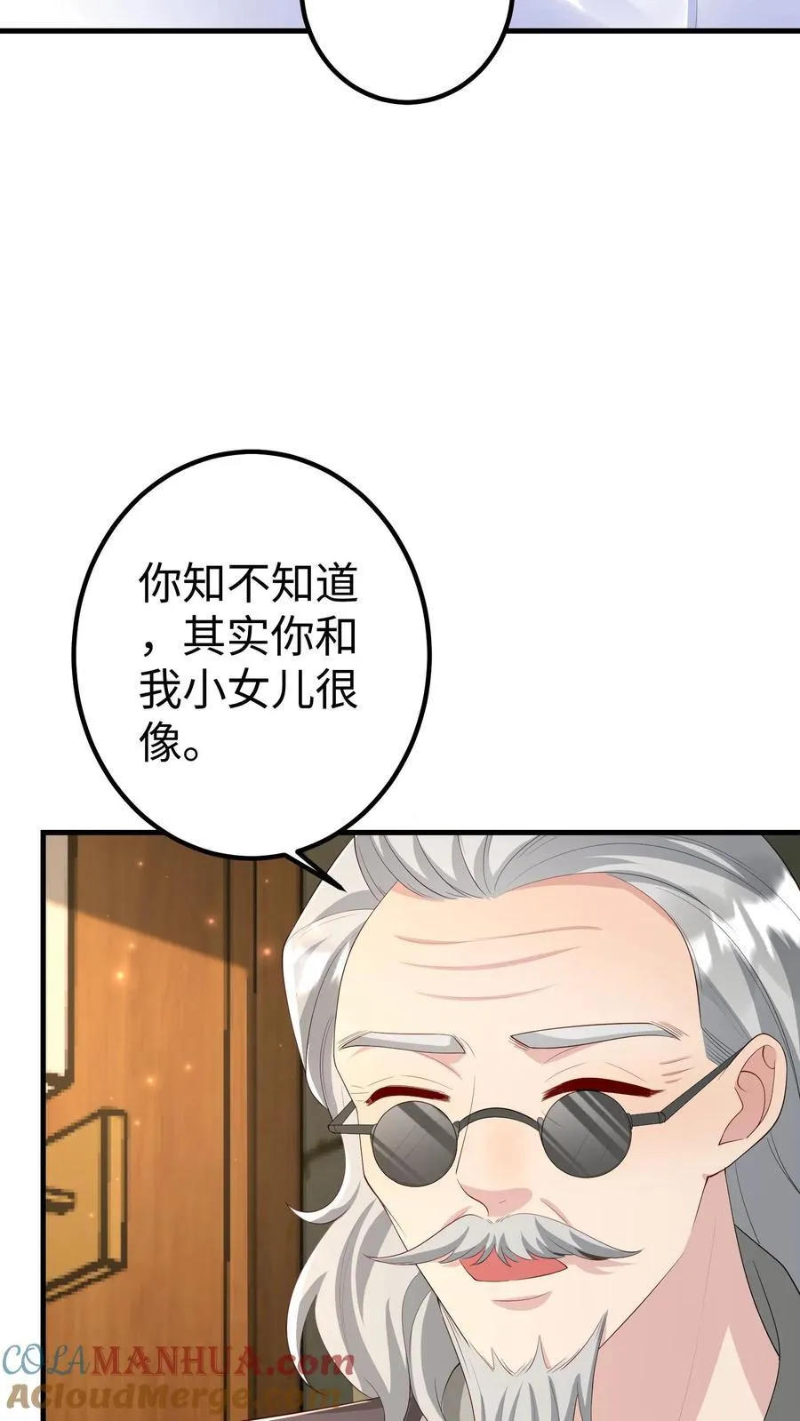 第388话 看望陆公业 第15页