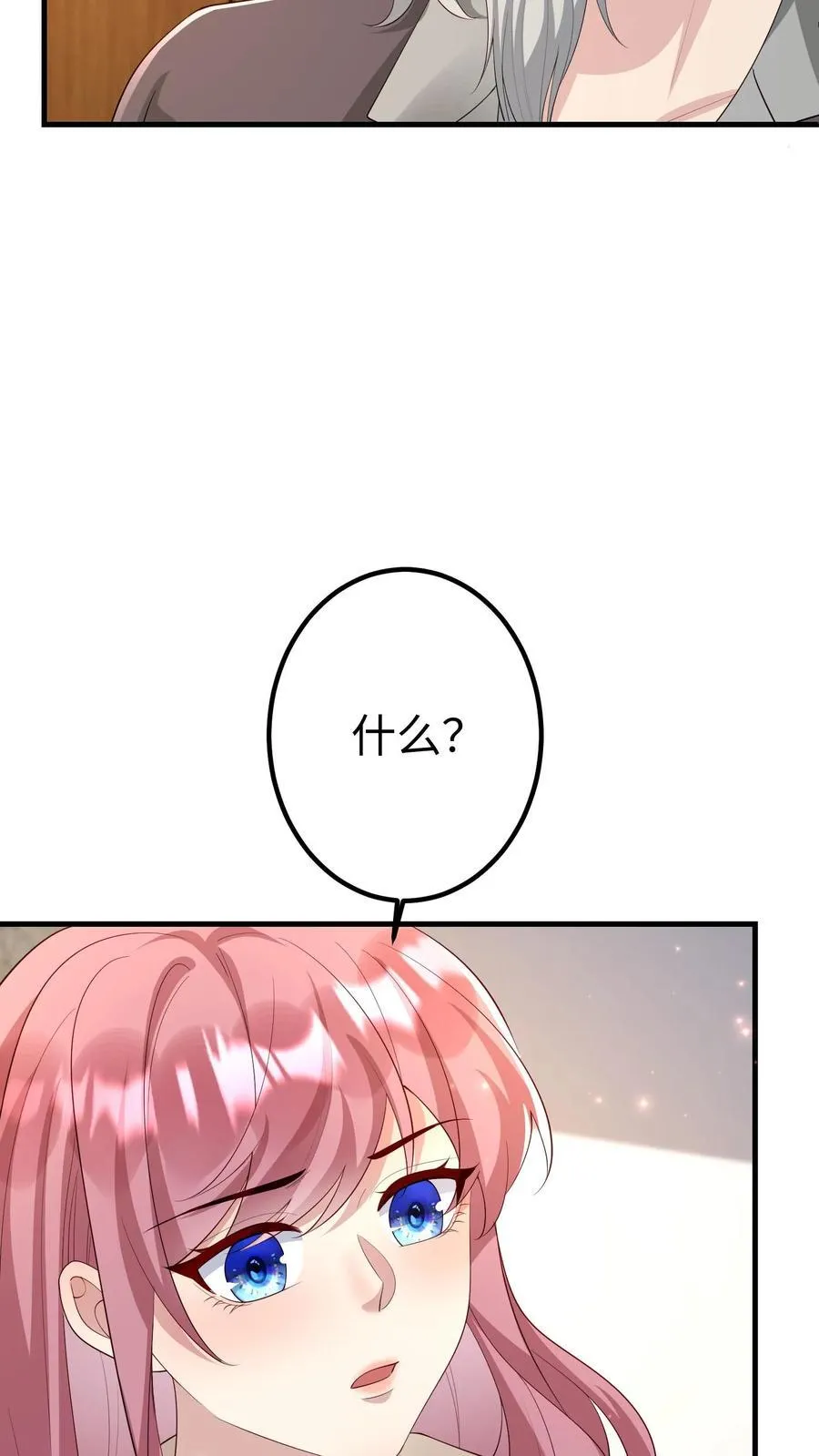 第388话 看望陆公业 第16页