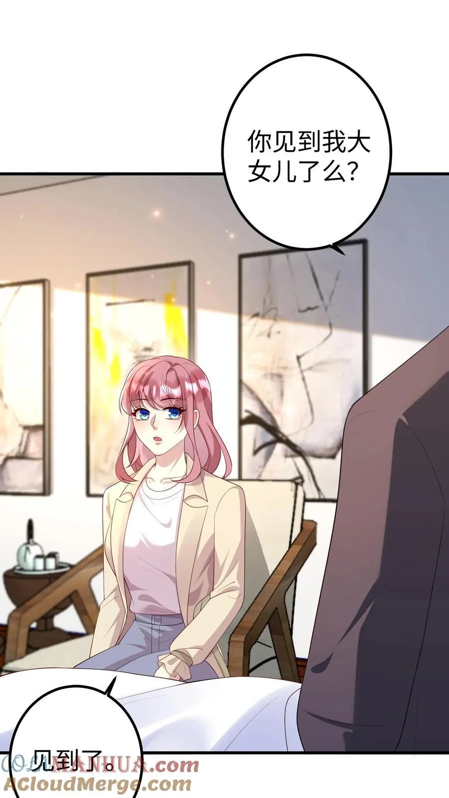 第388话 看望陆公业 第21页