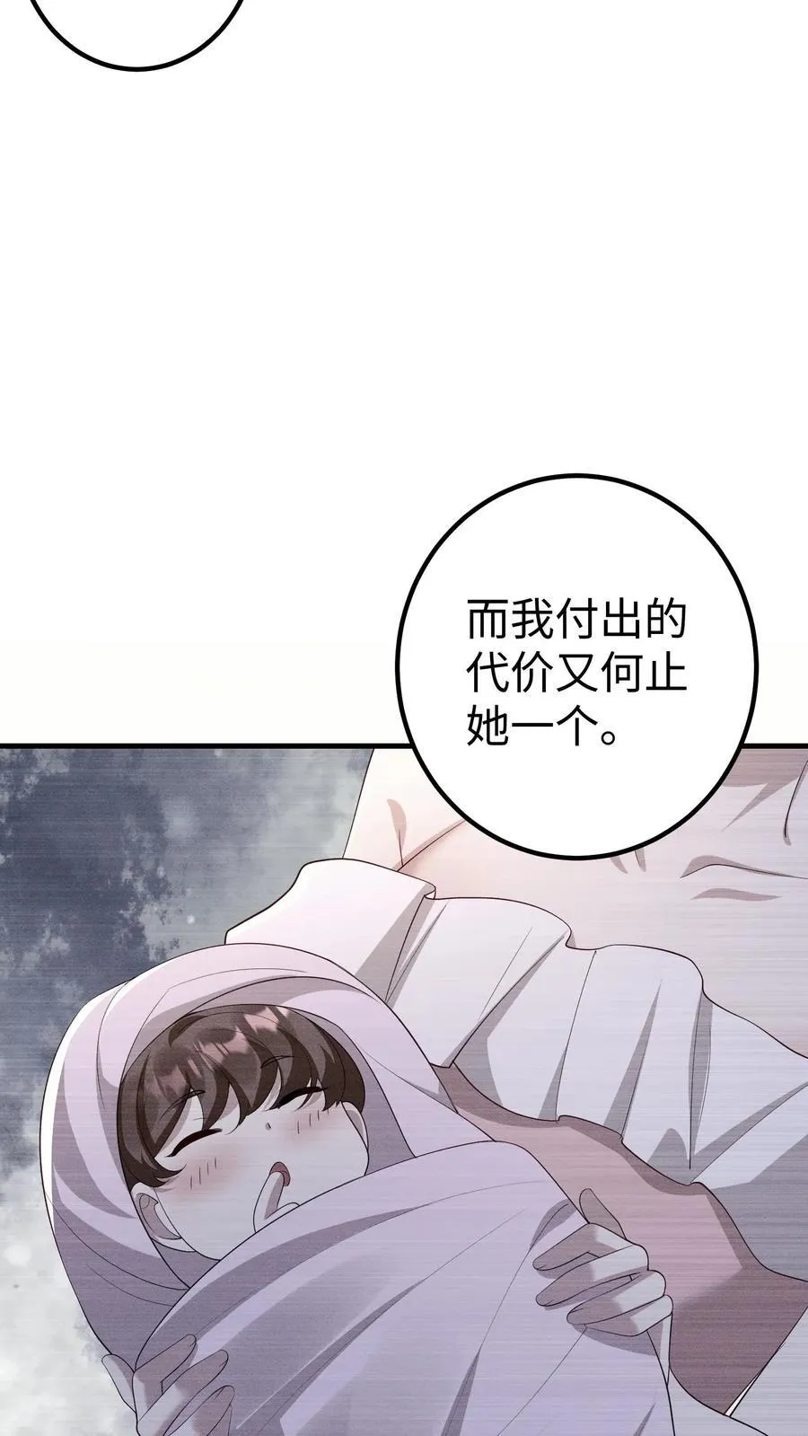 第388话 看望陆公业 第22页