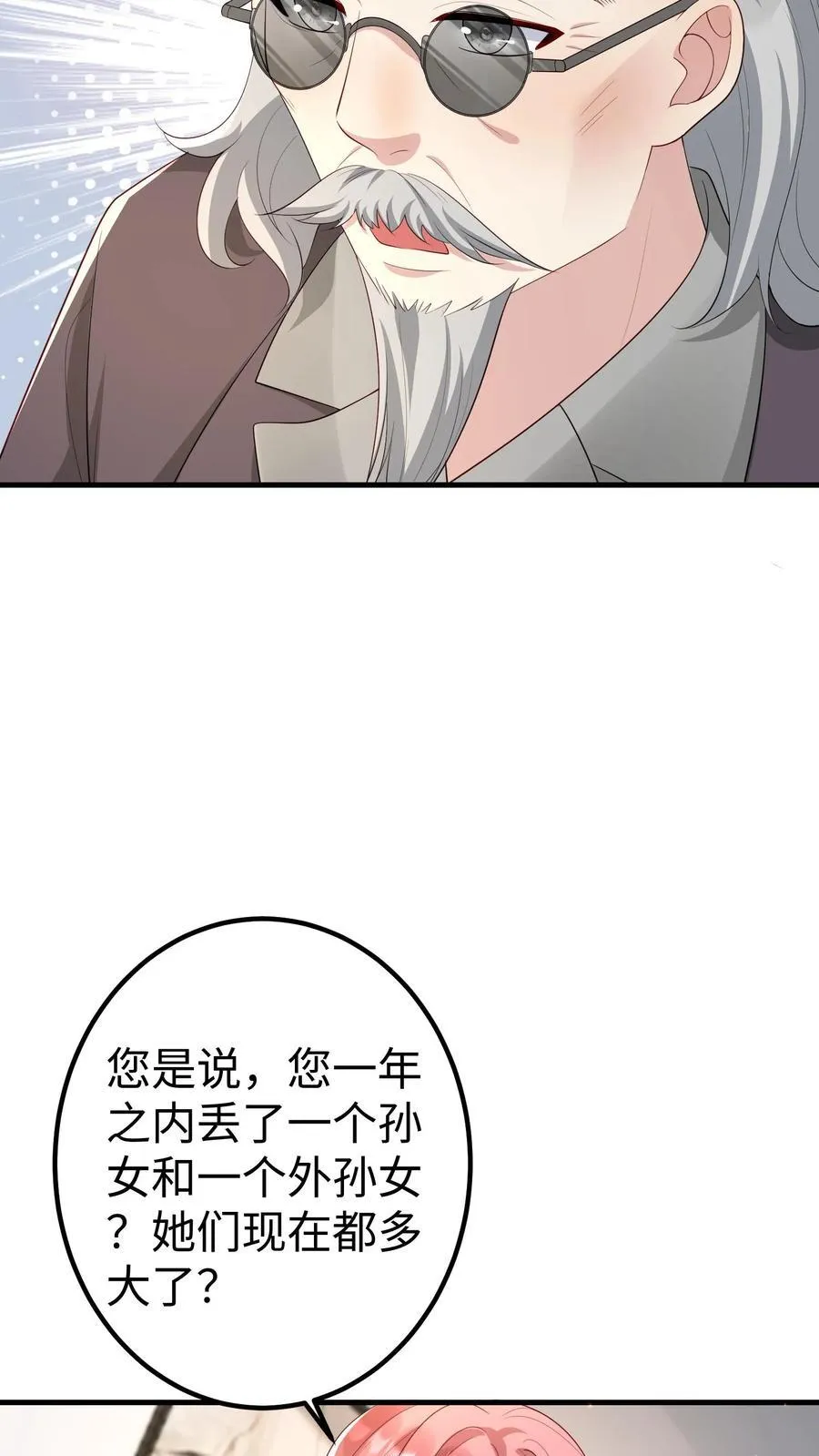 第388话 看望陆公业 第24页