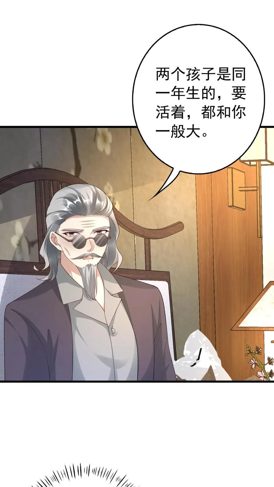 第389话 身世揭开 第2页