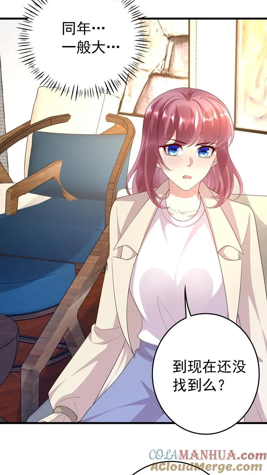 第389话 身世揭开 第3页