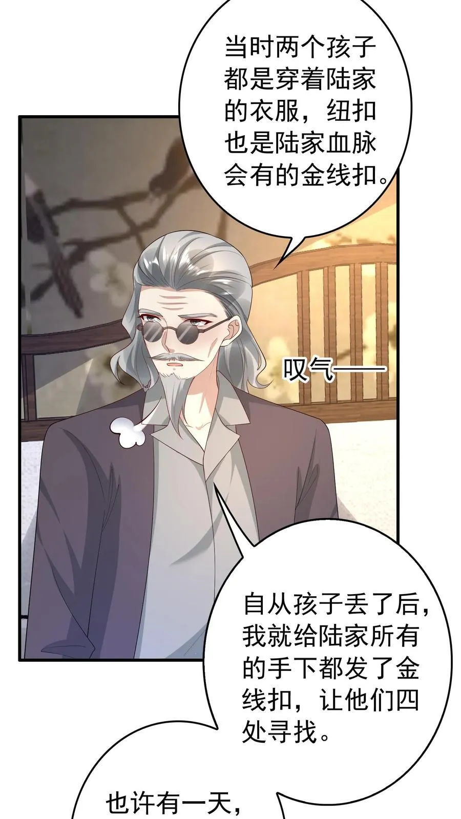 第389话 身世揭开 第4页