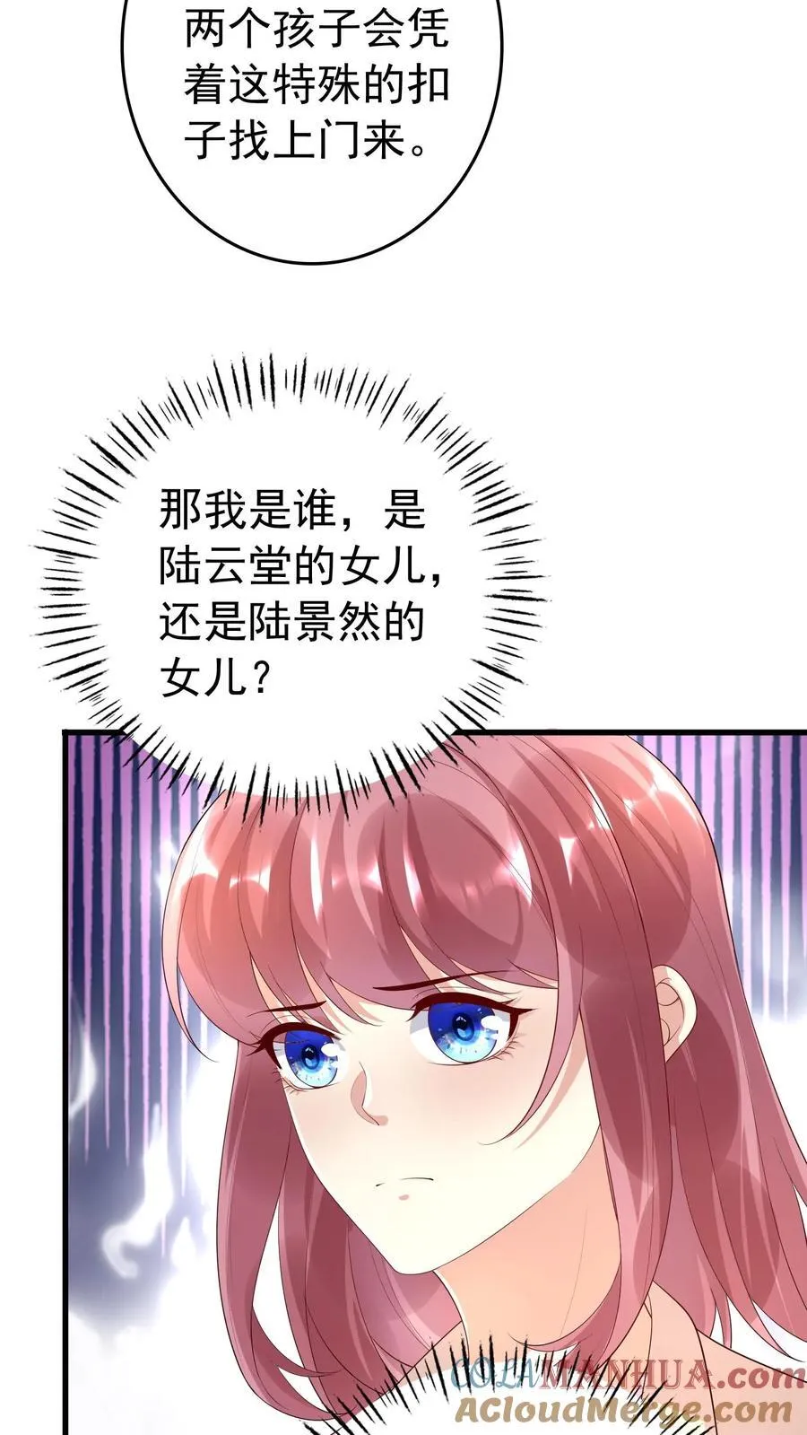 第389话 身世揭开 第5页