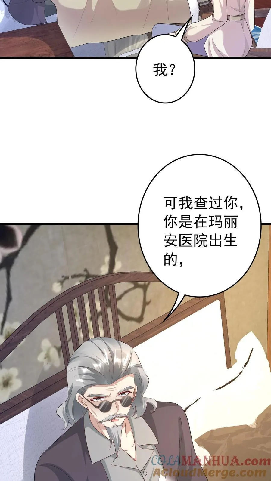 第389话 身世揭开 第7页