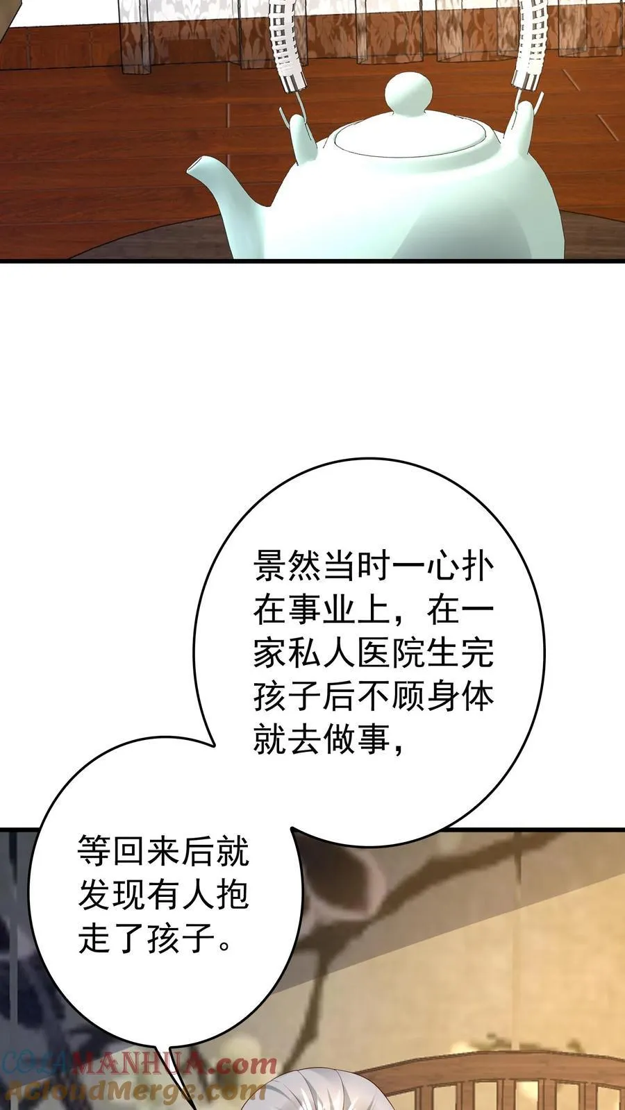 第389话 身世揭开 第9页