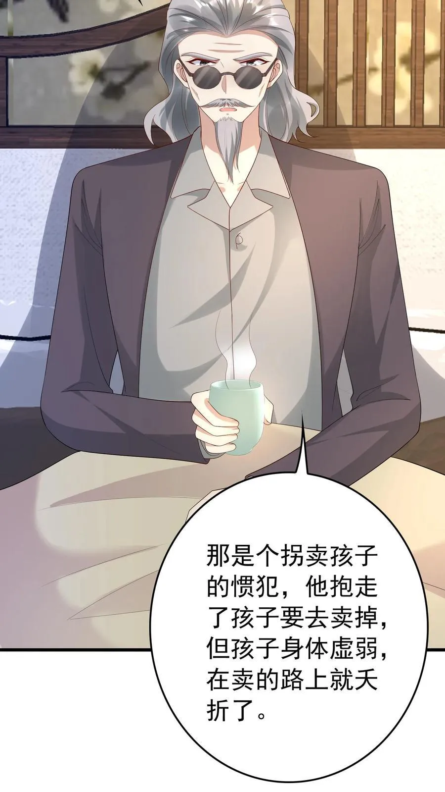 第389话 身世揭开 第10页