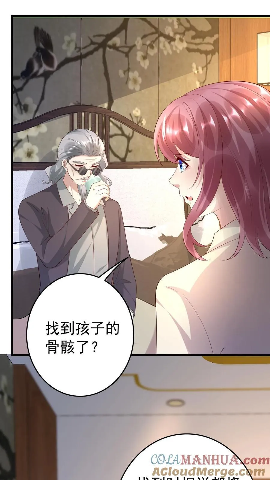 第389话 身世揭开 第11页