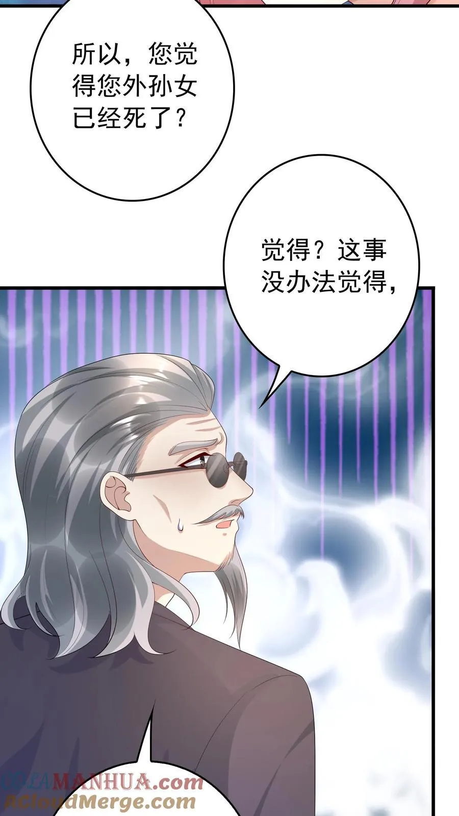 第389话 身世揭开 第15页