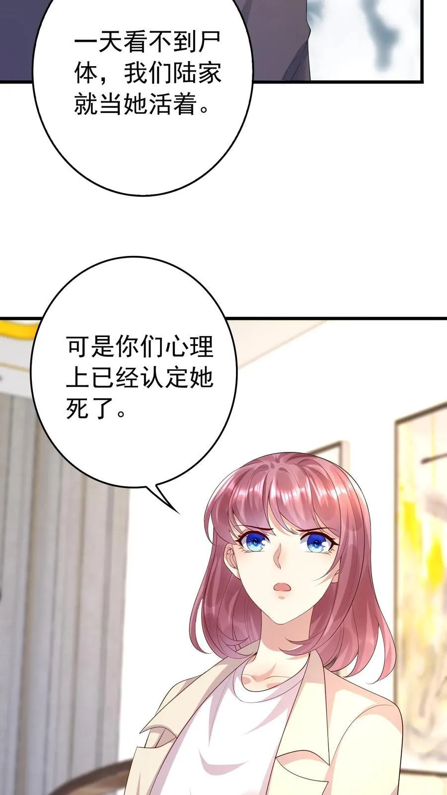 第389话 身世揭开 第16页
