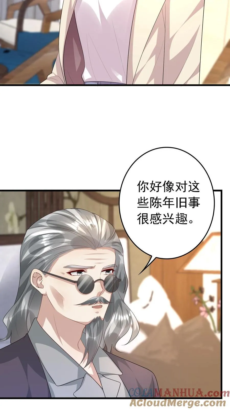 第389话 身世揭开 第17页
