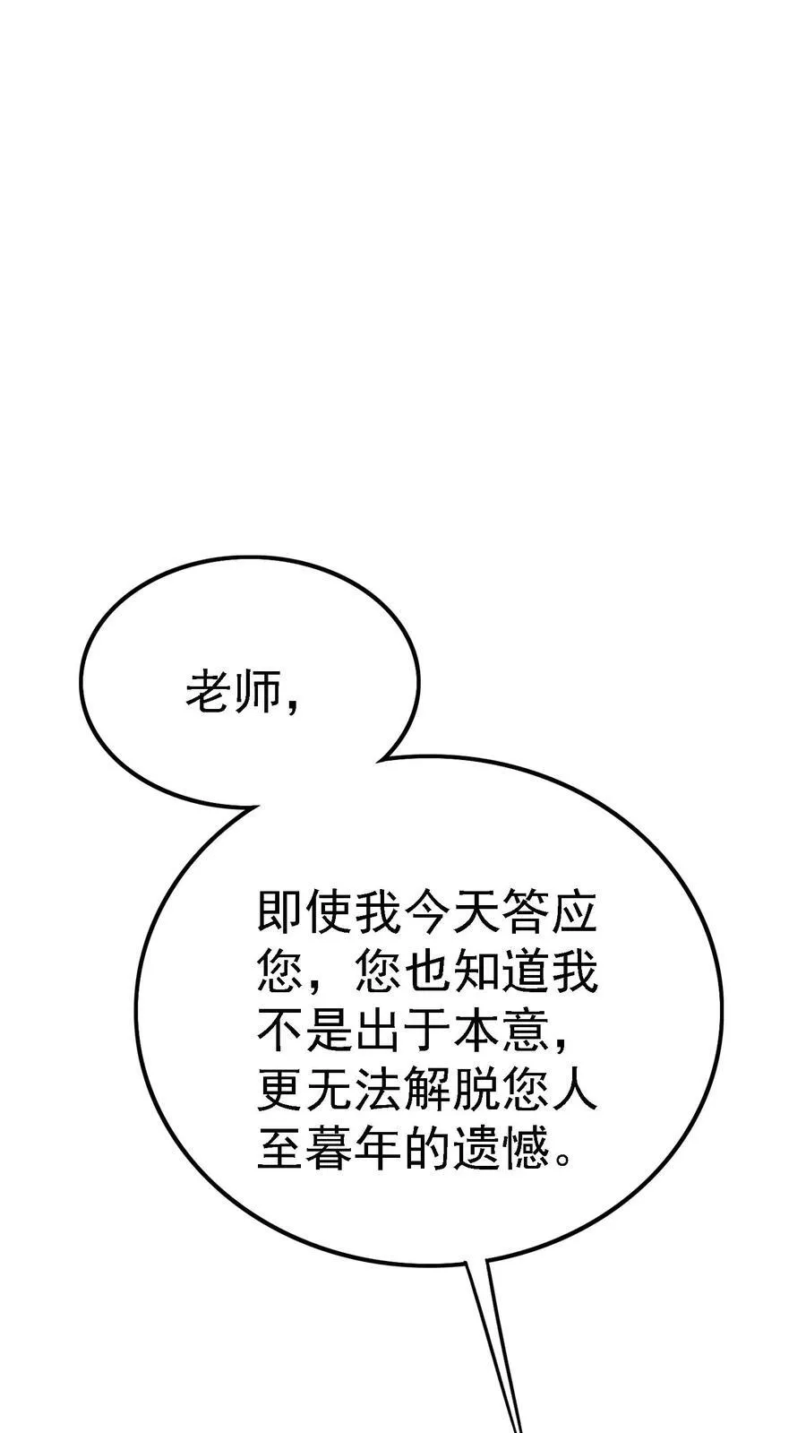 第390话 陆景然回来了 第2页