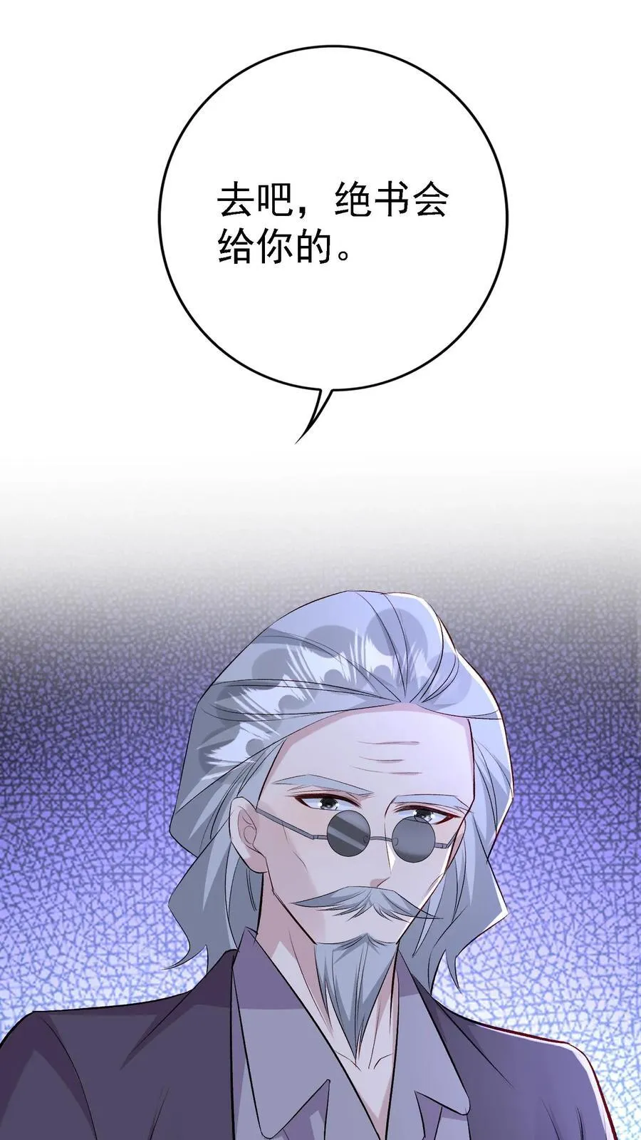 第390话 陆景然回来了 第4页