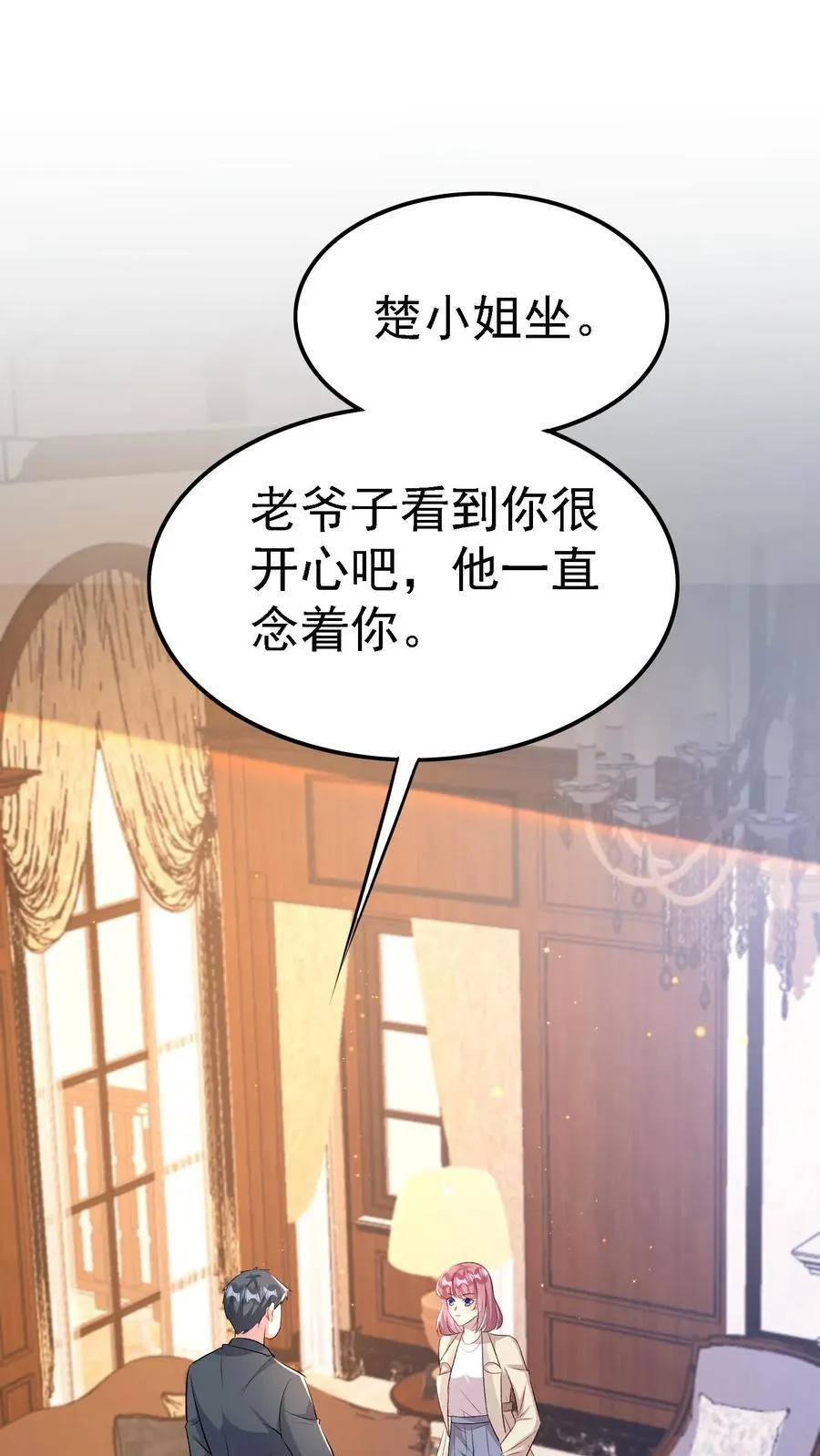 第390话 陆景然回来了 第6页