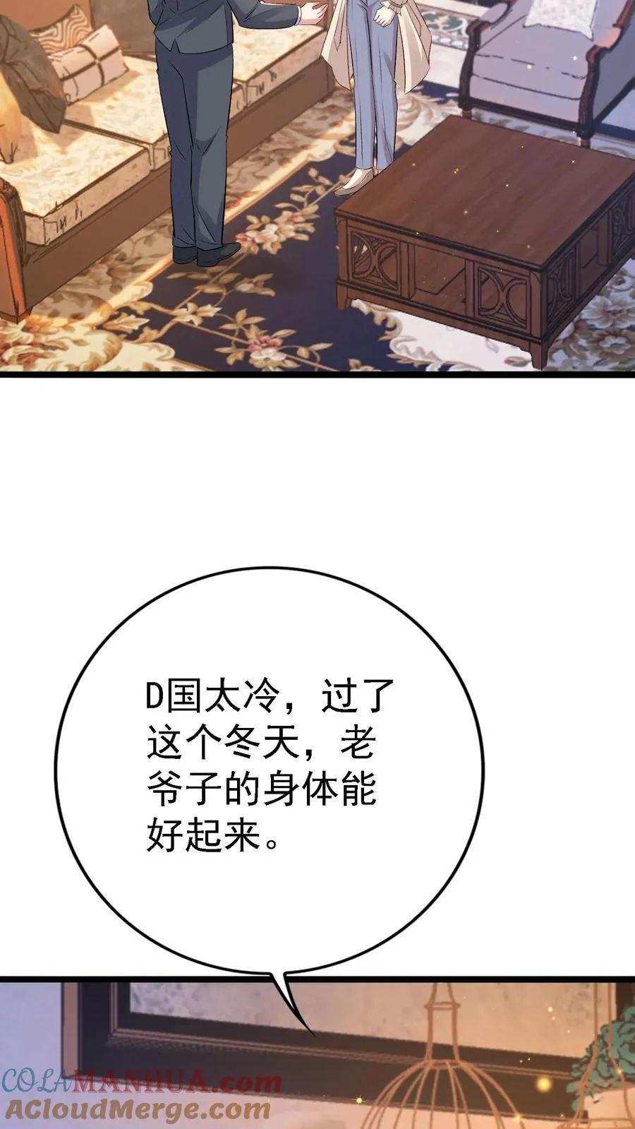 第390话 陆景然回来了 第7页