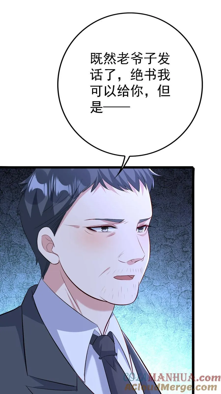第390话 陆景然回来了 第9页