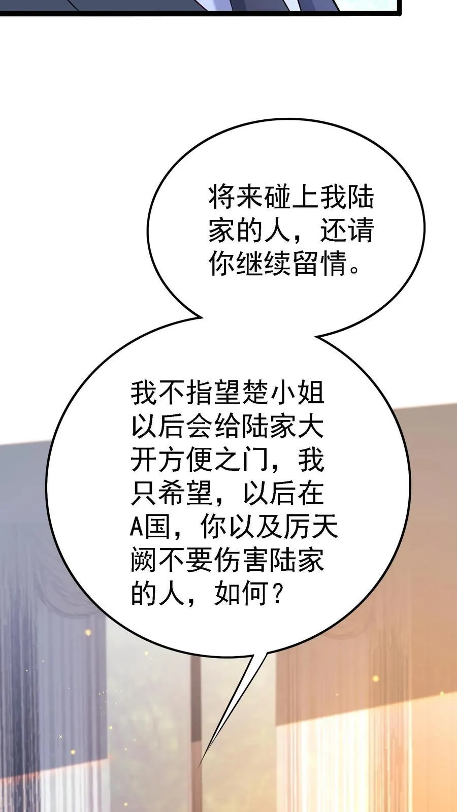 第390话 陆景然回来了 第10页
