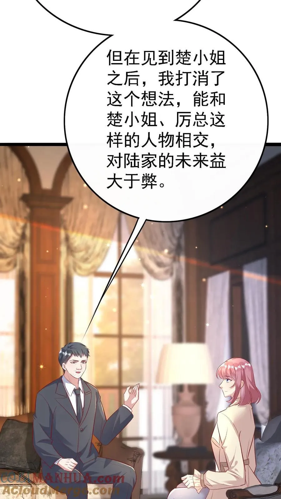 第390话 陆景然回来了 第15页