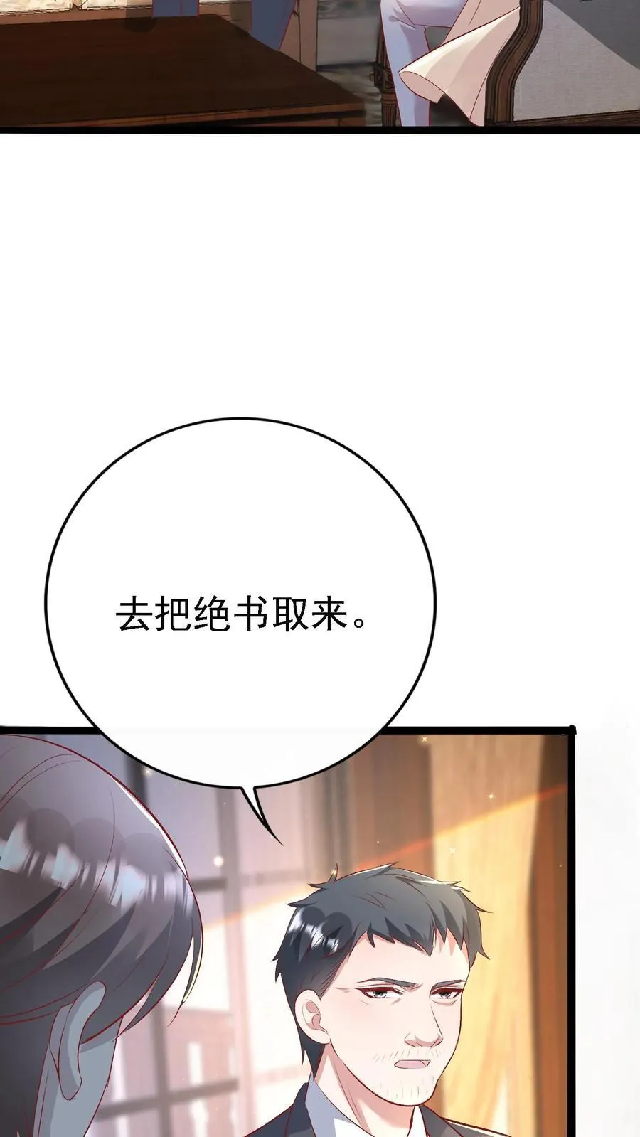 第390话 陆景然回来了 第16页