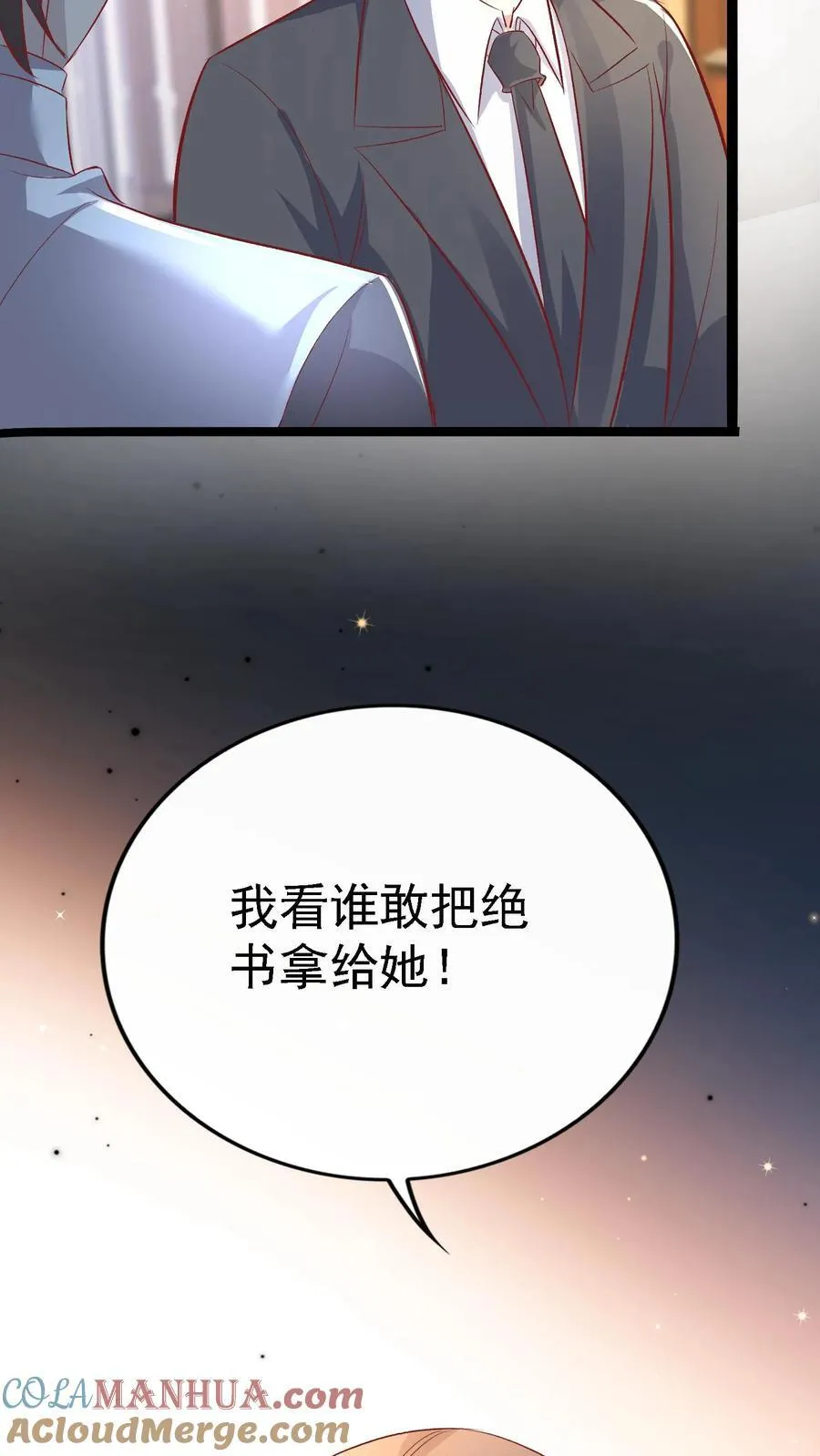 第390话 陆景然回来了 第17页