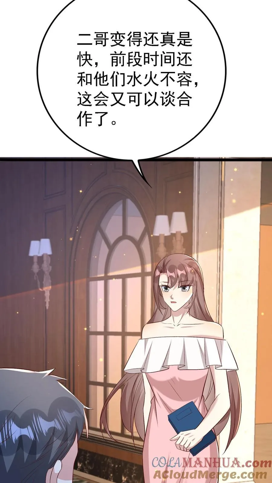 第390话 陆景然回来了 第25页