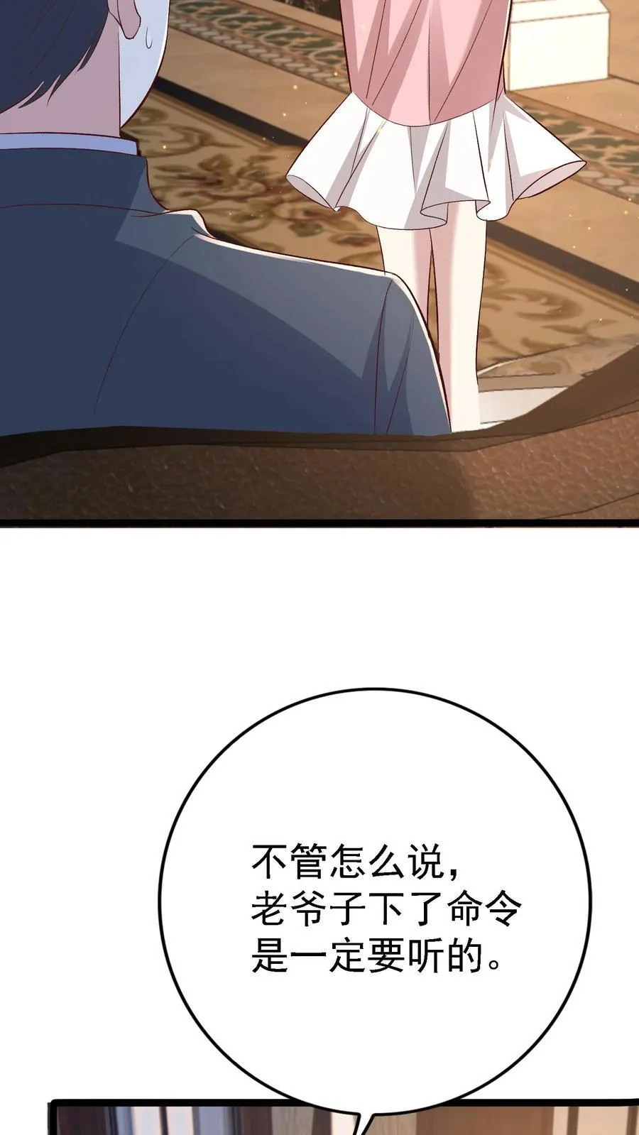 第390话 陆景然回来了 第26页