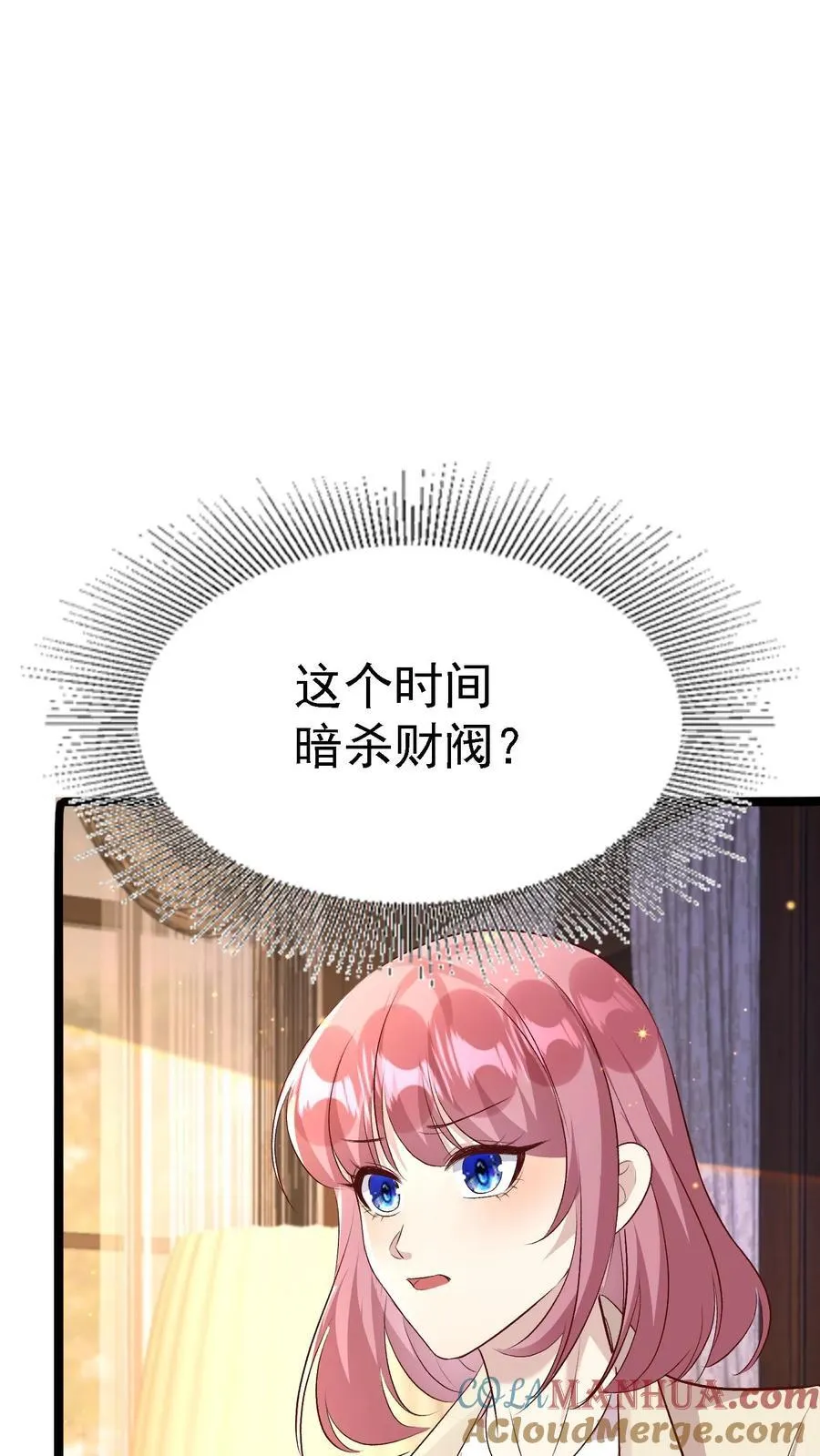 第390话 陆景然回来了 第29页
