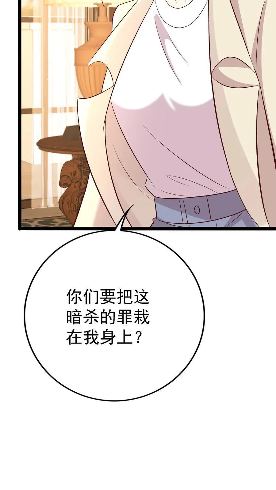 第390话 陆景然回来了 第30页