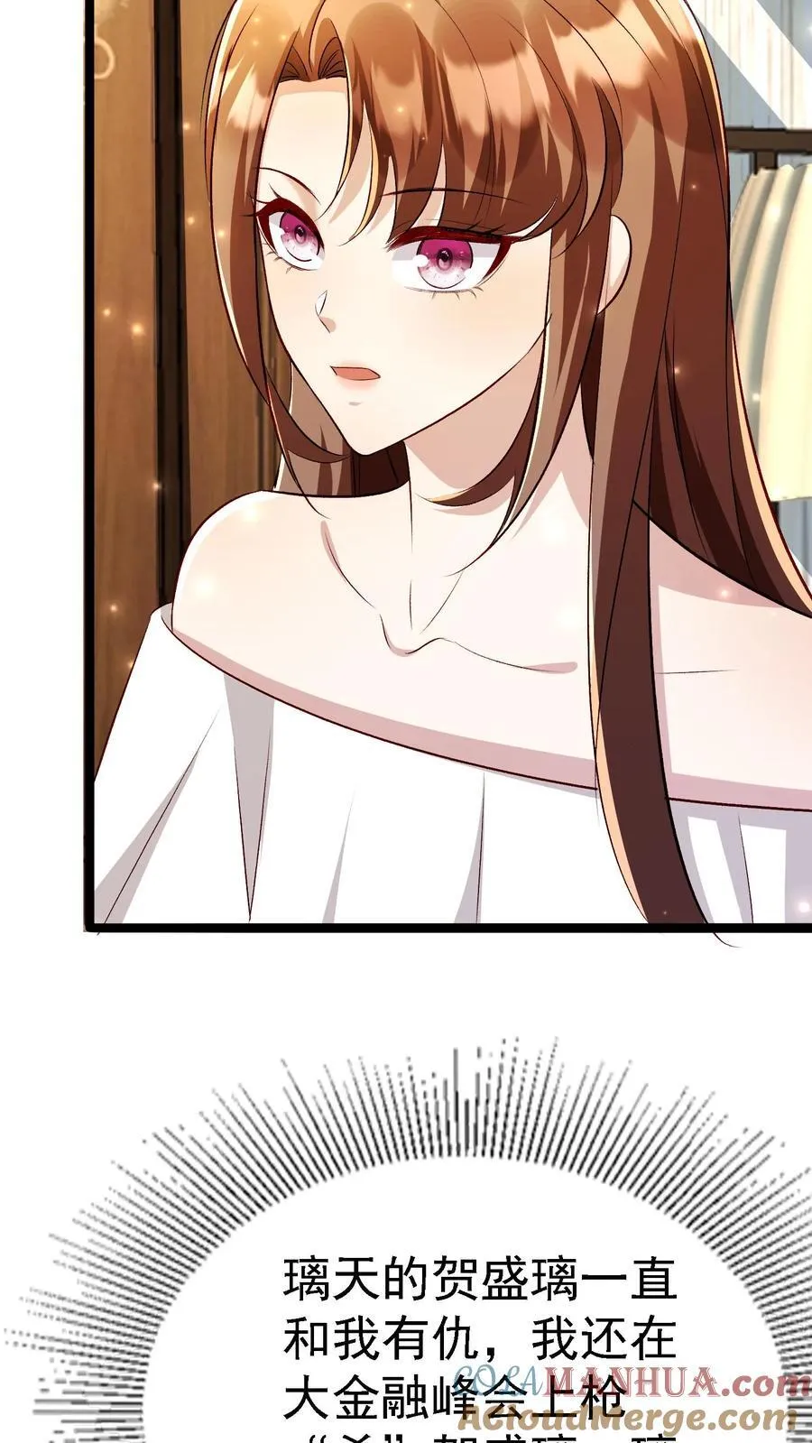第391话 贺盛璃也是陆家人 第3页