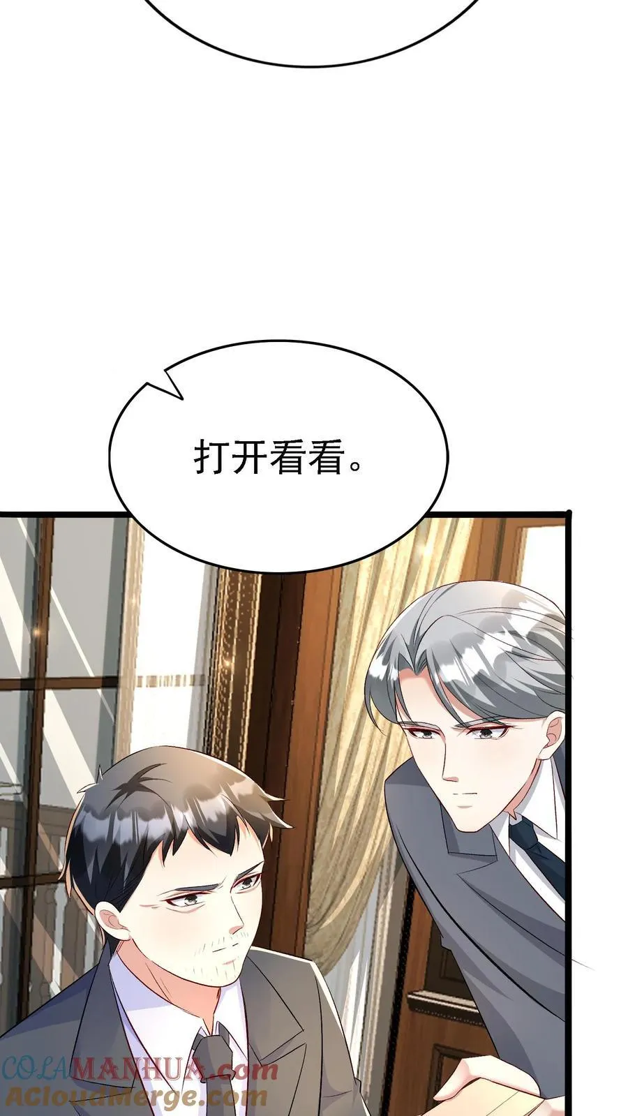 第391话 贺盛璃也是陆家人 第7页