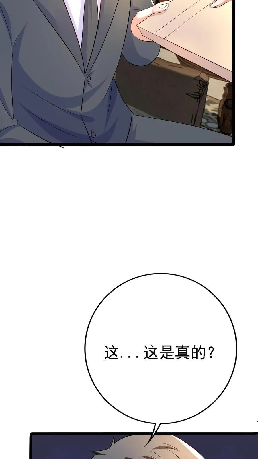 第391话 贺盛璃也是陆家人 第8页