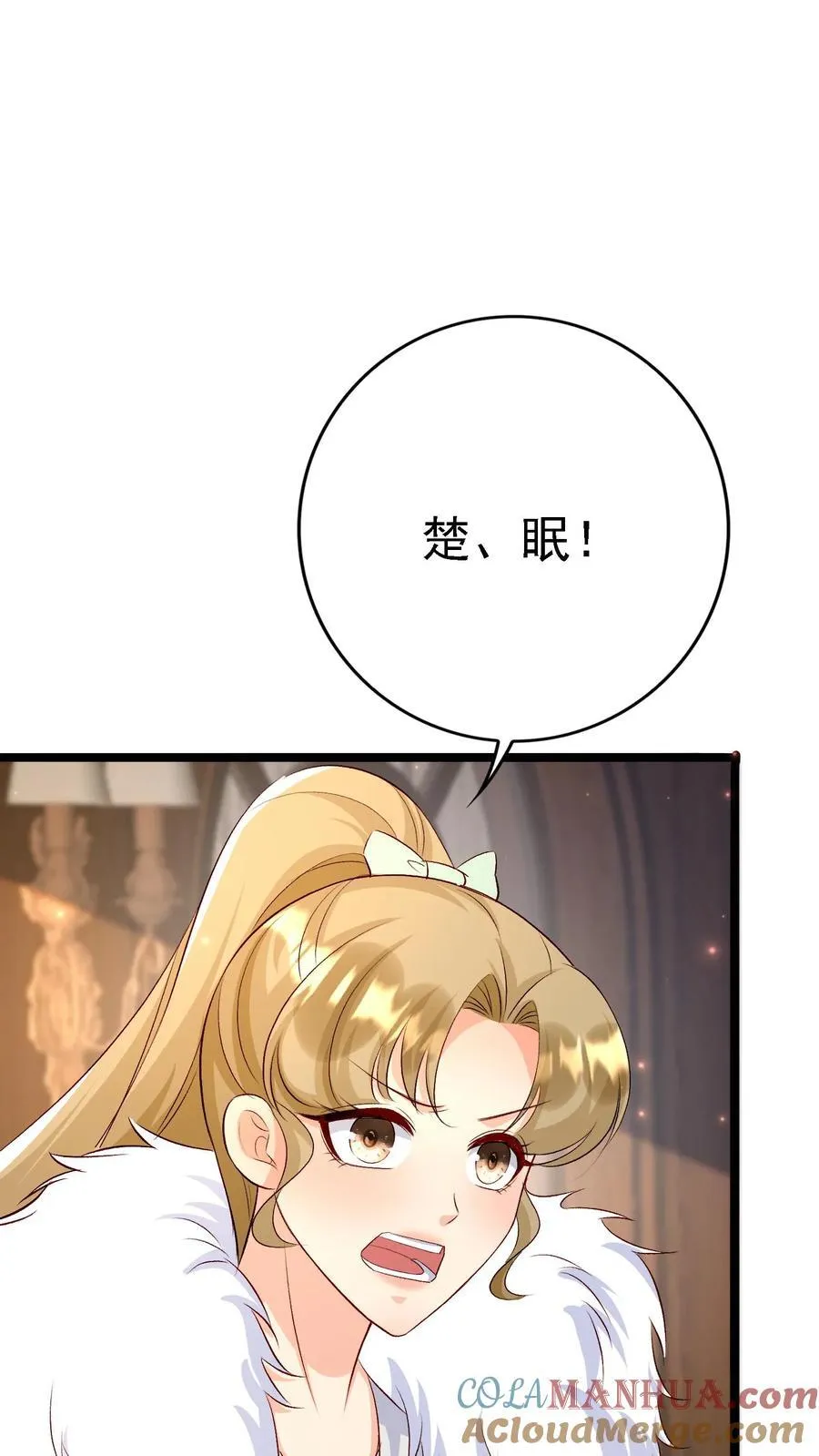 第391话 贺盛璃也是陆家人 第15页