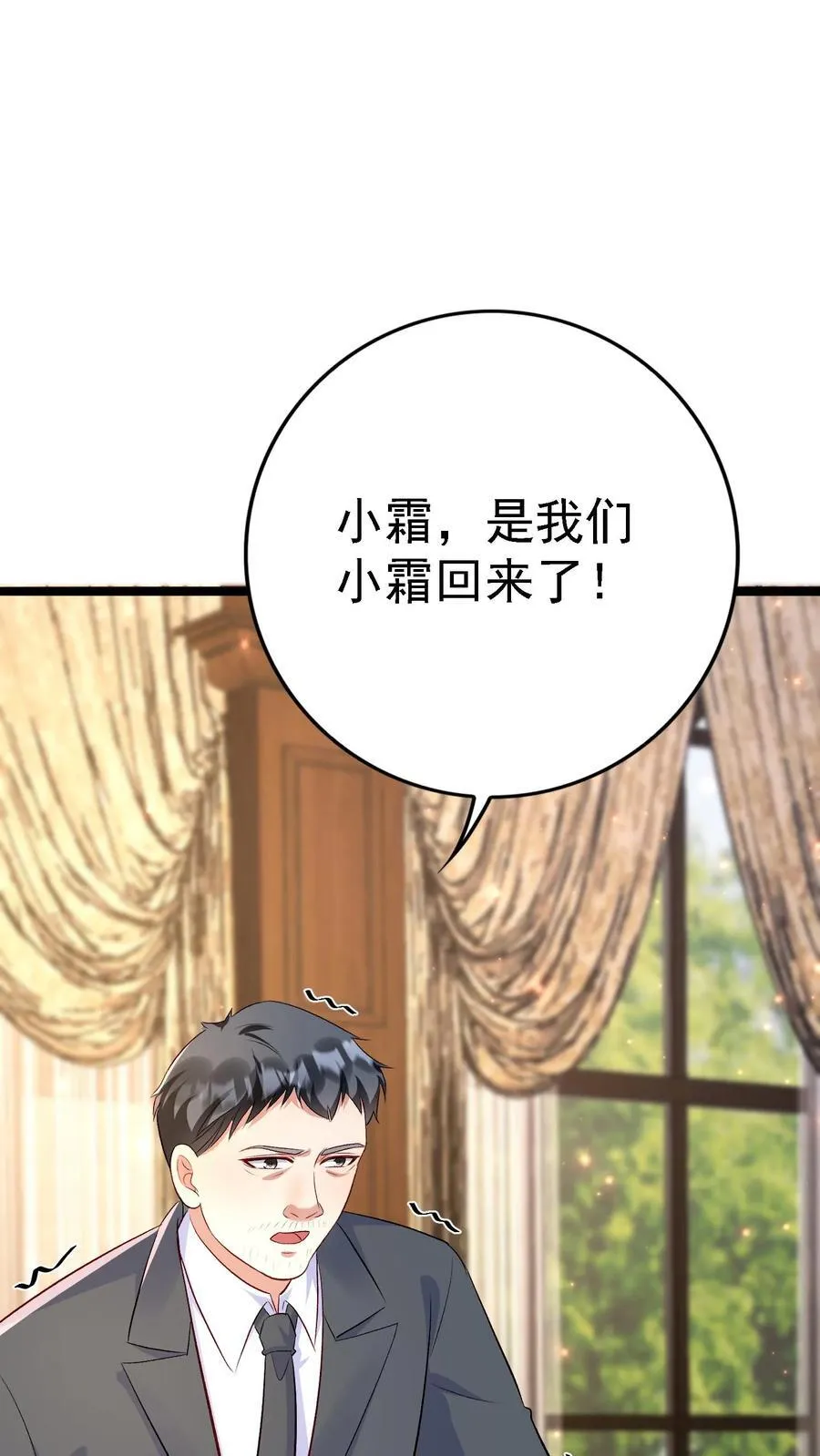 第391话 贺盛璃也是陆家人 第22页